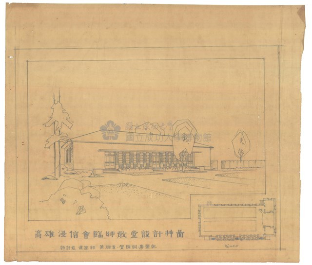 《高雄浸信會臨時教堂設計草圖》藏品圖，第1張