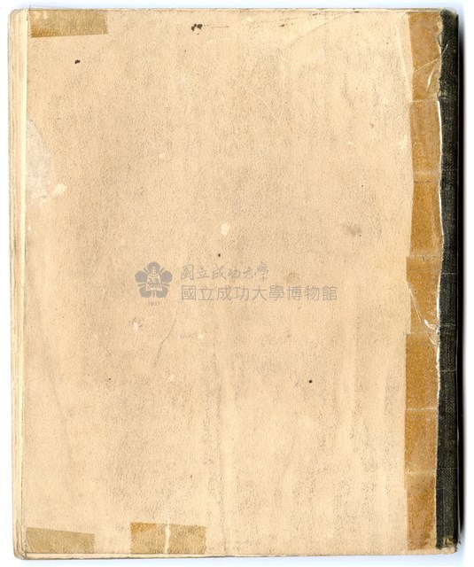 馮全裕《油脂化學》課堂筆記藏品圖，第5張