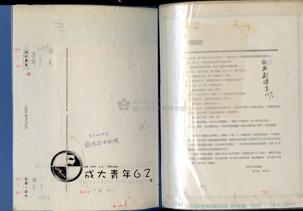 大圖瀏覽