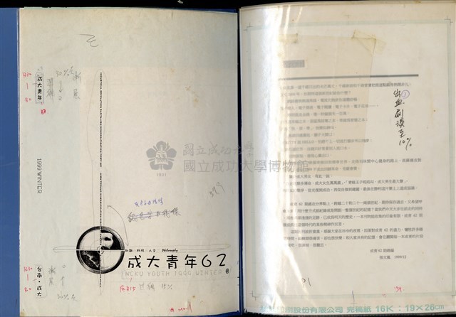 《成青六一完稿整理》藏品圖，第3張