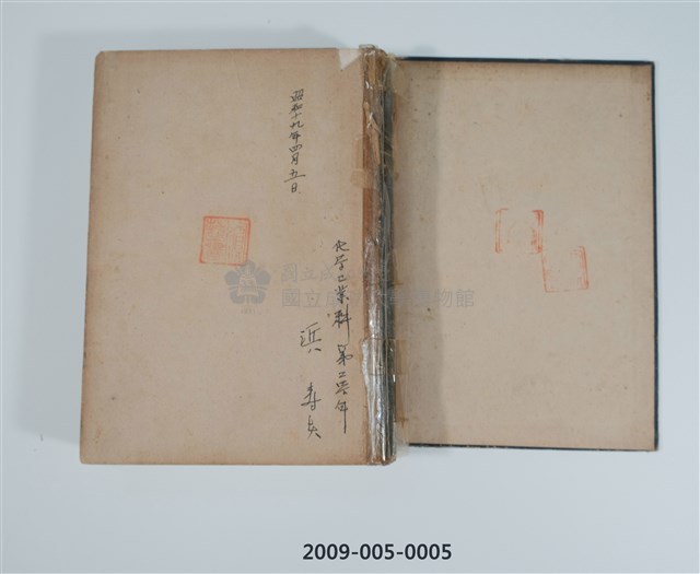 Standard of Chemical Industry Experiment, Vol.1 Collection Image, Figure 4, Total 4 Figures