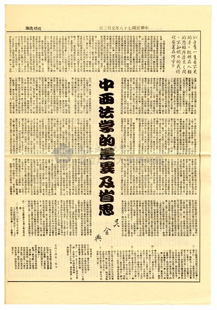 《成功思潮》第三期藏品圖，第4張