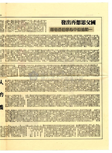 《成功思潮》第三期藏品圖，第2張