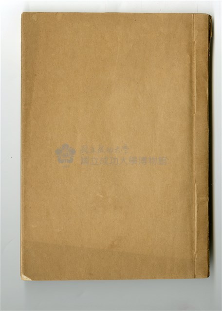Wakatsuki Michitaka's book Collection Image, Figure 5, Total 6 Figures