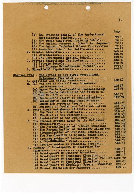 林茂生博士論文稿藏品圖，第5張