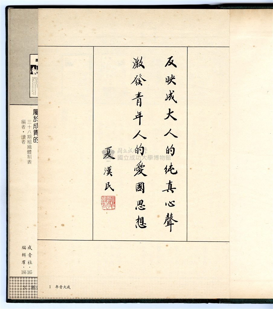 大圖瀏覽