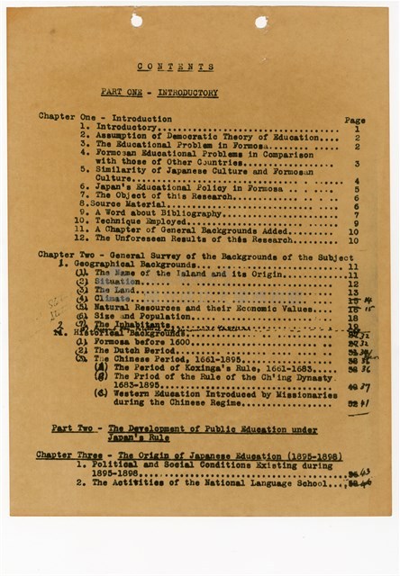 林茂生博士論文稿藏品圖，第4張
