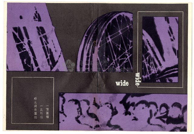《成大青年》第二十一期藏品圖，第3張