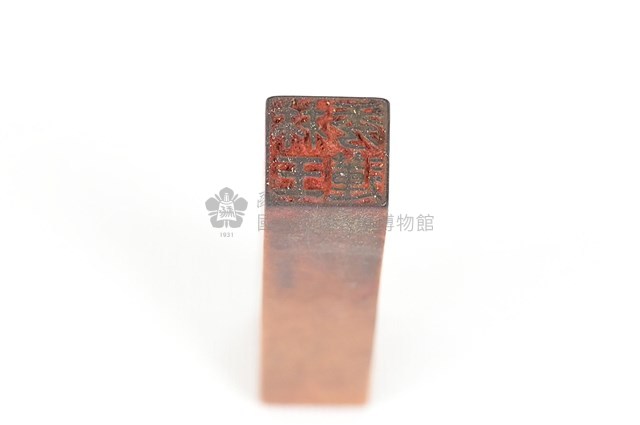 事務用印章盒藏品圖，第4張
