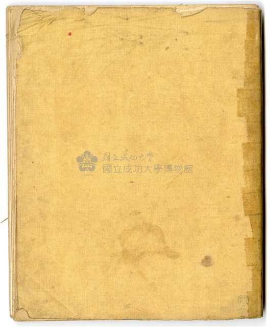 馮全裕《物理學》課堂筆記藏品圖，第5張