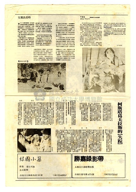 〈第二屆國際影片展〉藏品圖，第4張
