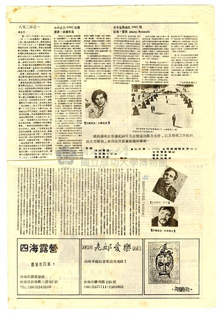 〈第二屆國際影片展〉藏品圖，第3張