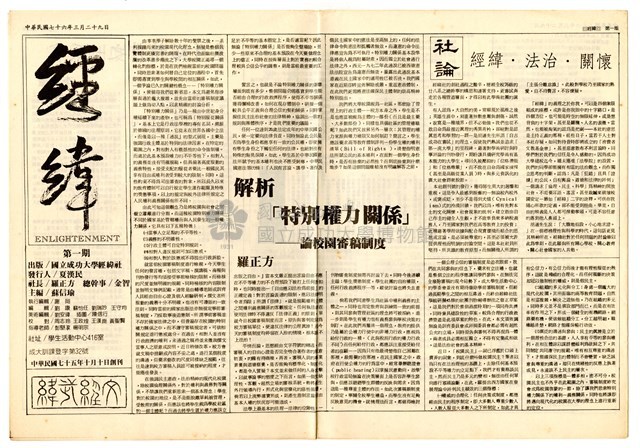 《經緯》第一期藏品圖，第1張