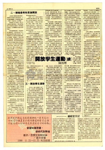 《經緯》第十期藏品圖，第4張