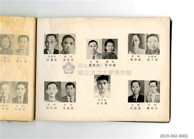 《台灣省立工學院40年度畢業同學錄》藏品圖，第6張