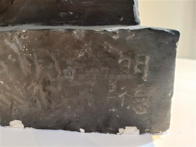 闕明德〈胡適胸像〉藏品圖，第2張