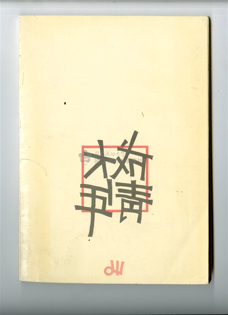 大圖瀏覽