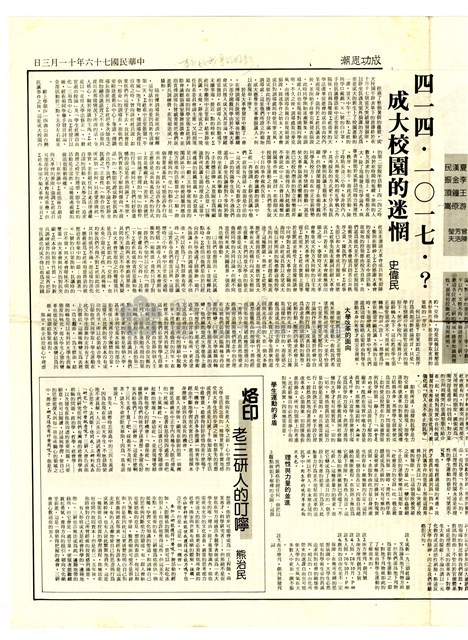 《成功思潮》創刊號藏品圖，第2張