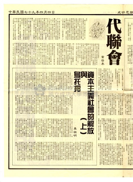 《成功思潮》第六期藏品圖，第2張