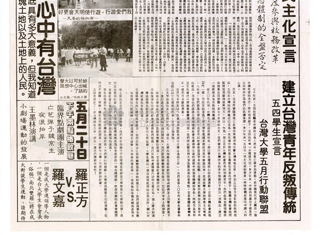 《成大論壇》第二期藏品圖，第2張