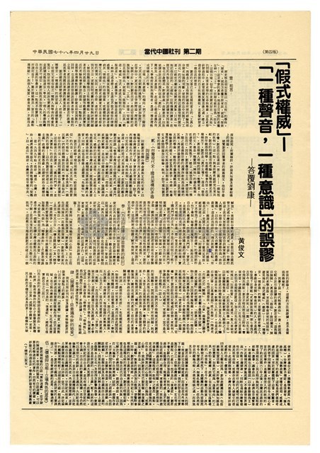 《當代中國》第二期藏品圖，第4張