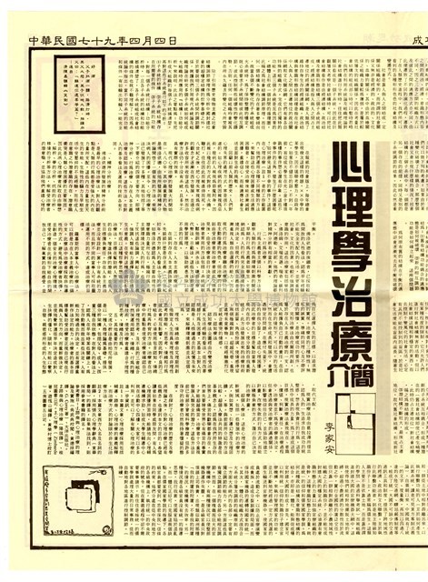 《成功思潮》第六期藏品圖，第4張