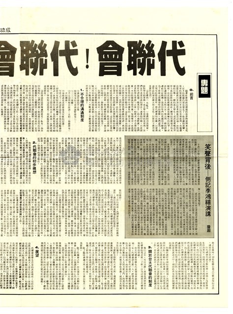 《成功思潮》創刊號藏品圖，第3張