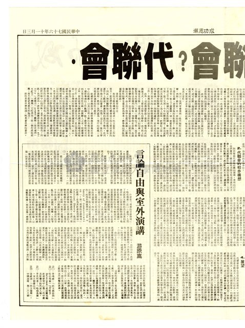 《成功思潮》創刊號藏品圖，第4張