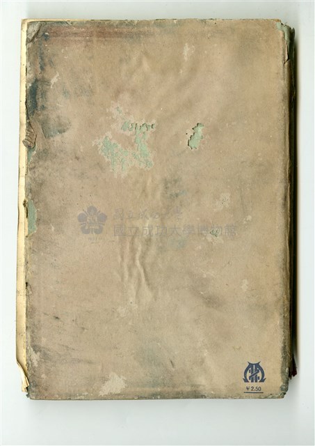 鈴木恭介著《實用砂防工學》藏品圖，第3張
