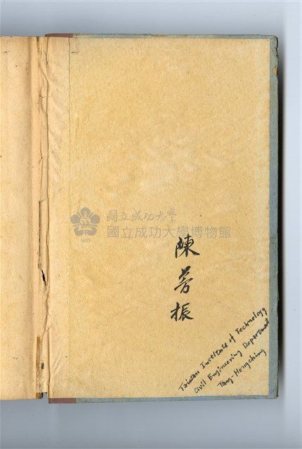 《STRENGTH OF MATERIALS  PARTⅠ Elementary Theory and Problems》 By S.Timoshenko Collection Image, Figure 3, Total 4 Figures