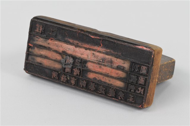 工程圖橡皮章藏品圖，第5張