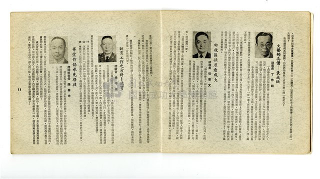《成大青年》革新第四期（1967年出版）藏品圖，第3張
