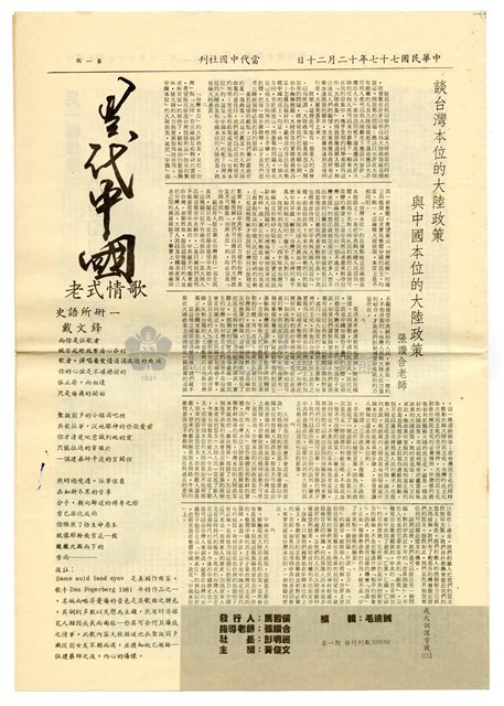 《當代中國》第一期藏品圖，第1張