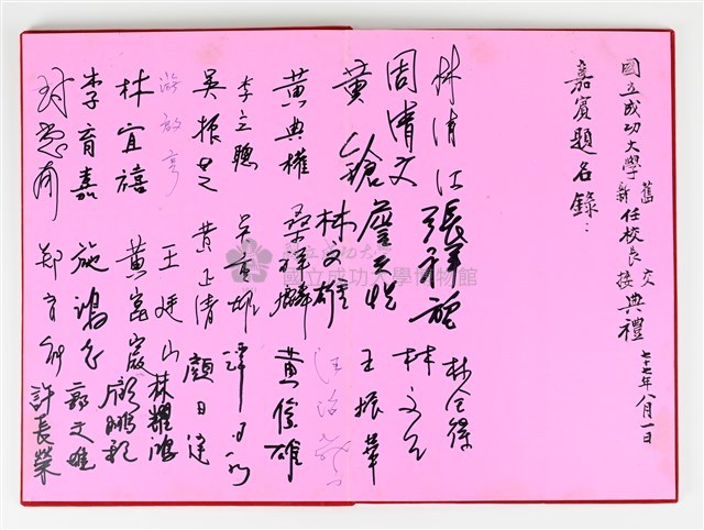 《簽名簿》藏品圖，第2張