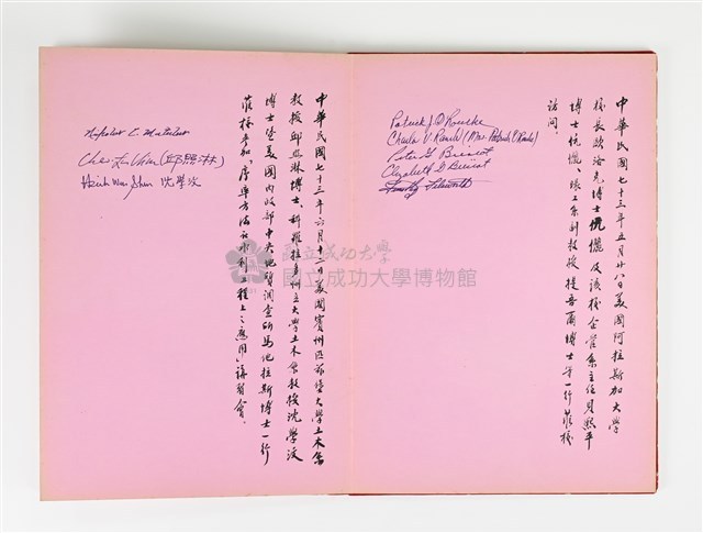 《簽名簿》藏品圖，第13張