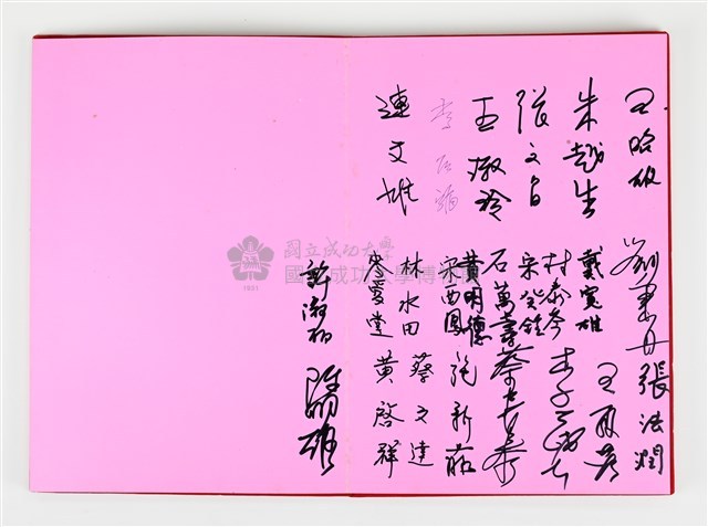 《簽名簿》藏品圖，第6張
