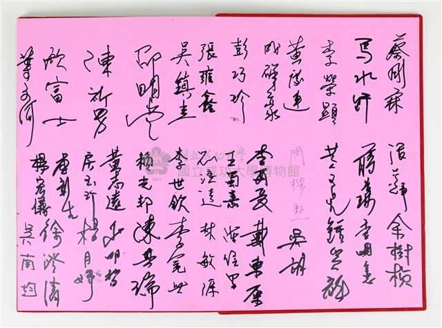 《簽名簿》藏品圖，第5張