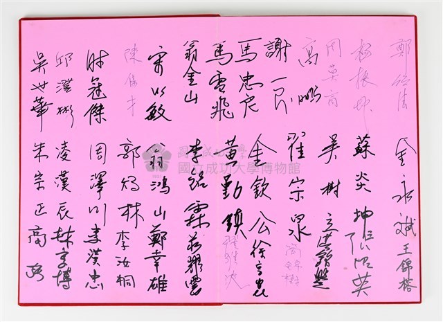 《簽名簿》藏品圖，第3張