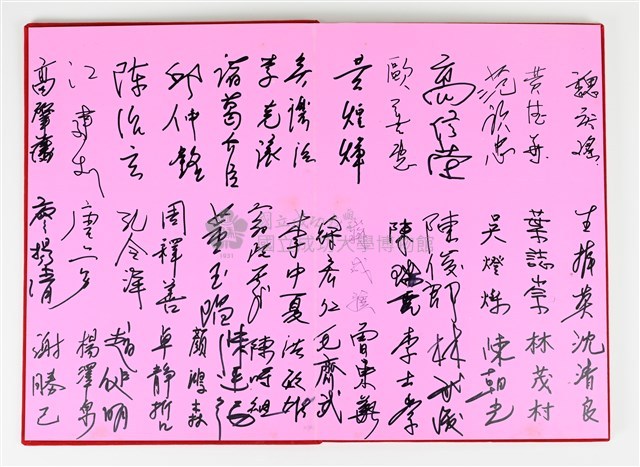 《簽名簿》藏品圖，第4張