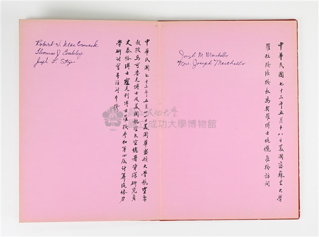 《簽名簿》藏品圖，第12張