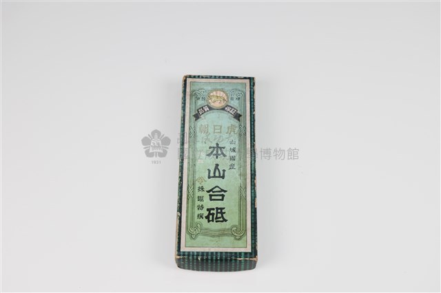 「朝日虎」砥石組藏品圖，第1張