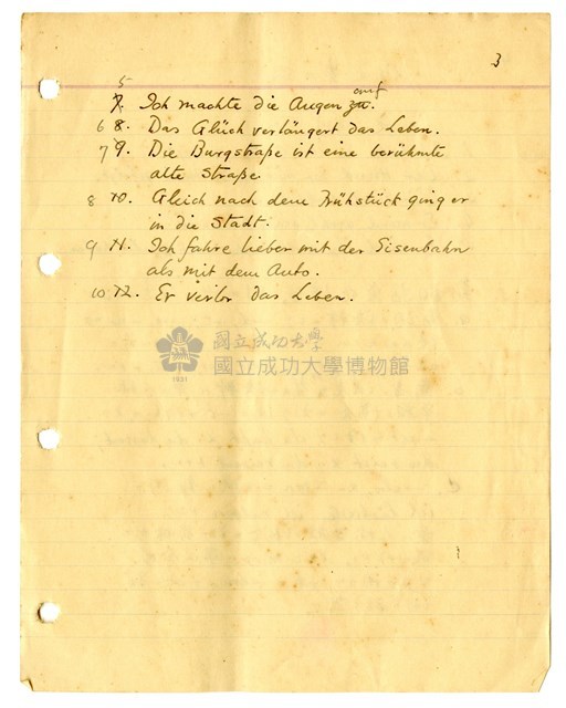 德文文法講義藏品圖，第2張