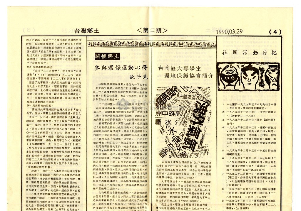 大圖瀏覽
