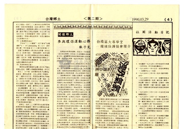 《台灣鄉土》第二期藏品圖，第8張