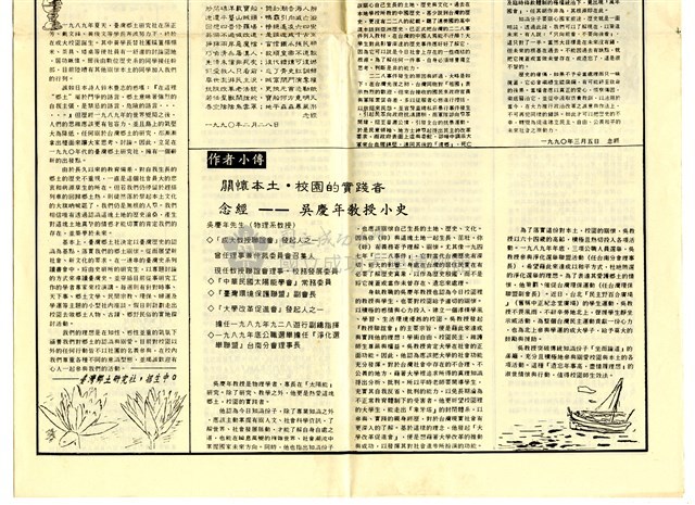 《台灣鄉土》第二期藏品圖，第2張