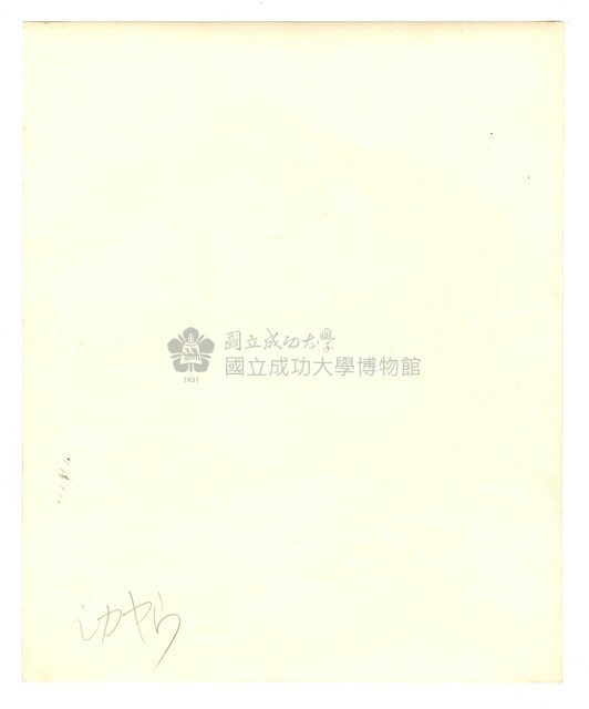 〈臺中州東勢郡泰雅族シカヤウ（Sqoyaw，志佳陽）社〉照片藏品圖，第2張
