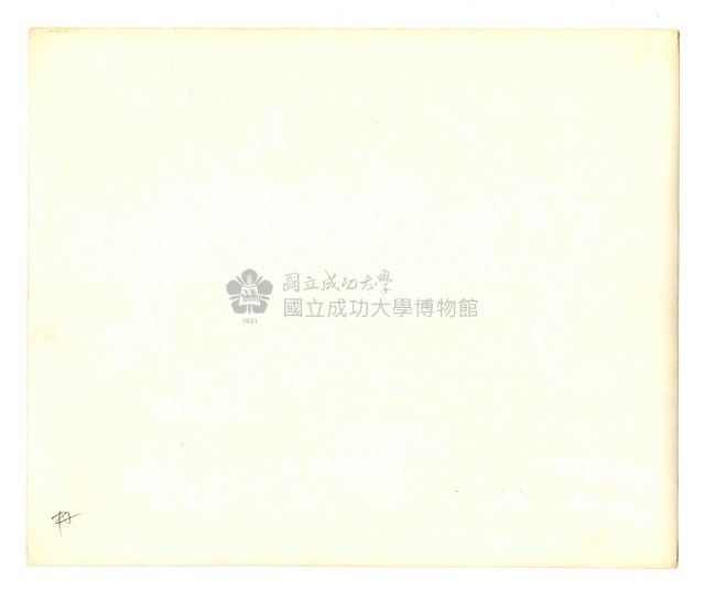 〈臺東庁紅頭嶼達悟族イモウルウド（Imaorod，紅頭）社靠背石〉照片藏品圖，第2張