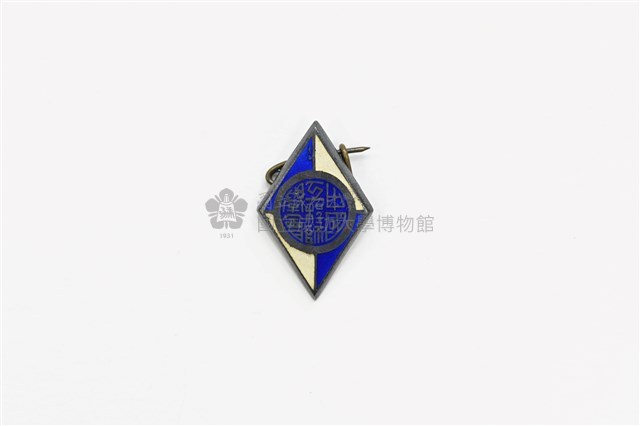 中國工程師學會徽章藏品圖，第1張
