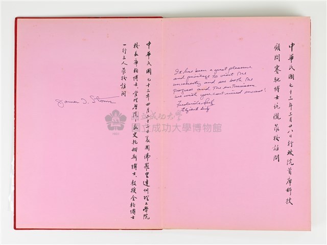 《簽名簿》藏品圖，第10張