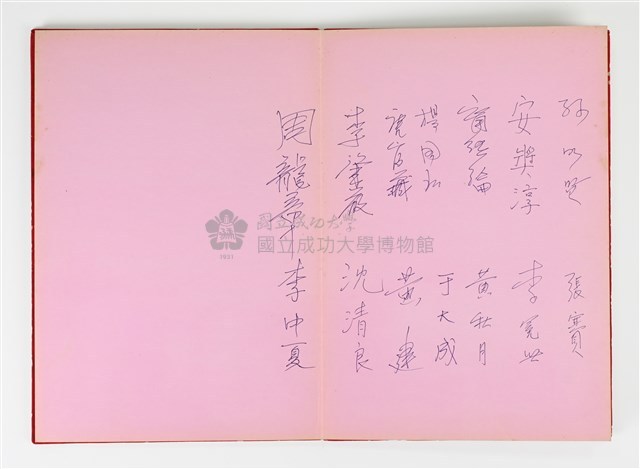 《簽名簿》藏品圖，第6張